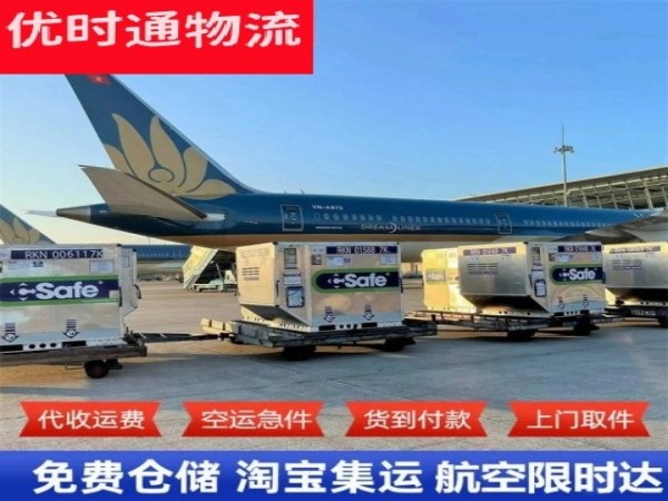 邯郸到加拿大空运加急专线